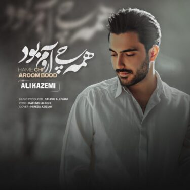 دانلود آهنگ جدید علی کاظمی همه چی آروم بود